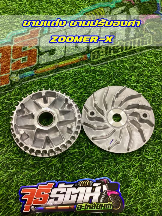 ชามแต่ง ชามปรับองศา ZOOMERX Lazada.co.th