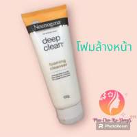 นูโทรจีนา ดิพ คลีน โฟมมิ่ง คลีนเซอร์ โฟมล้างหน้า 100g