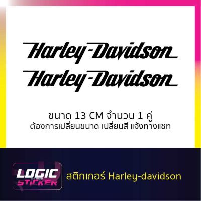 สติกเกอร์ ไดคัท Harley Davidson ใช้ทดแทนสติกเกอร์เดิมติดรถกรณีทำสีใหม่-----