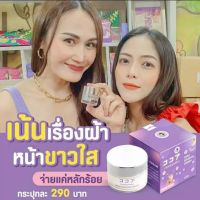 ครีมโสมซากุระ SAKU Ginseng Cream #ครีมโสมพี่ฝน สลายฝ้า หน้าหมอง สิวเรื้อรัง จุดด่างดำ มีบริการเก็บเงินปลายทาง