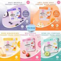 Cathy Doll Yogurt Mask Sheet ?แผ่นมาส์กหน้า เคที่ดอลล์