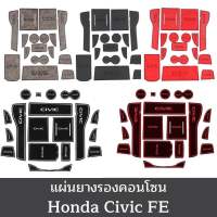 แผ่นยางรองคอนโซลหน้า Honda Civic FE แผ่นยางรองหลุมรถยนต์ civic gen11