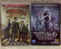 DVD Zombie Land Double Tap/Train To Busan. (Language Thai). ดีวีดี ซอมบี้แลนด์2 แผ่นลิขสิทธิ์แท้มือ1 ด่วนนรกซอมบี้คลั่ง แผ่นมือ2 สภาพสวยบ (แนวแอคชั่นระทึกขวัญ) (พากย์ไทยทั้ง2เรื่อง) สภาพสวย( สุดคุ้มราคาประหยัด)