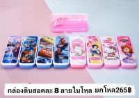 กล่องดินสอ 1 โหล คละลายคละสี.12ชื้น.265฿ พร้อมจัดส่ง