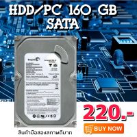 HDD PC ความจุ 160 GB ราคา  220  บาท มือสองสภาพดีมาก