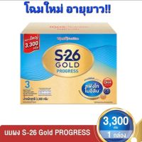 นมผง S26 โปรเกรสโกลด์ ขนาด 3300 กรัม สำหรับเด็กอายุ 1 ปีขึ้นไป