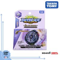 [พร้อมส่ง ??]​ Beyblade Burst : B-102 Twin Nemesis.3H.UI (ของแท้ Takara Tomy)