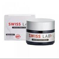 SWISS LAB Nature Cream Power 30 g. ครีมบำรุงผิวสวิสแล็บ ครีมอาตุ่ย