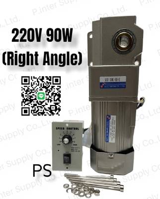 มอเตอร์เกียร์ 220V  (ไต้หวัน) AC 220V ไฟ 1 เฟส 90W ปรับความเร็วรอบได้ หัวเกียร์ Right angle (1:30)) รู 17 มม. มอเตอร์ปรับรอบ ตัวปรับความเร็วมอเตอร์ เกียร์มอเตอร์220v มอเตอร์เกียร์ทด motor ac 220v