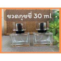 ขวดน้ำหอม กุชชี่ 30ml