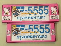 B.S.D กรอบป้ายทะเบียนรถยนต์กันน้ำ ลาย HELLO KITTY สั้น×ยาว