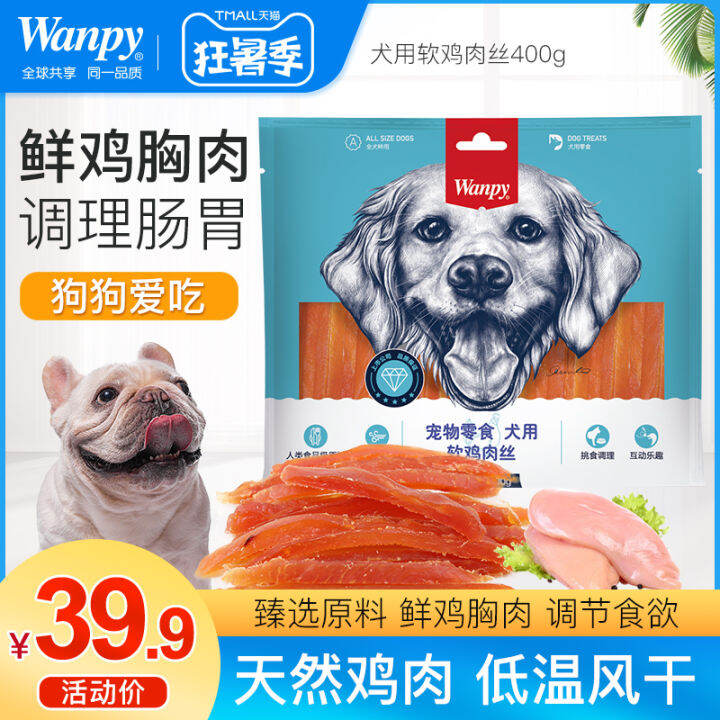 Wanpy Naughty Soft Chicken Shredded 400G Pet Chicken Breast Strip Dog
