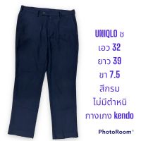 กางเกง uniqlo kendo  ใส่ทำงาน หรือเที่ยว บางนิ่ม ใส่สบายมาก รายละเอียดในรูป