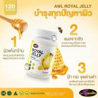 นมผึ้ง  AWL ROYAL JELLY โปร3แถม2 ส่งฟรี เกรดพรีเมี่ยม จากออสเตรเลีย ดูดซึมง่าย