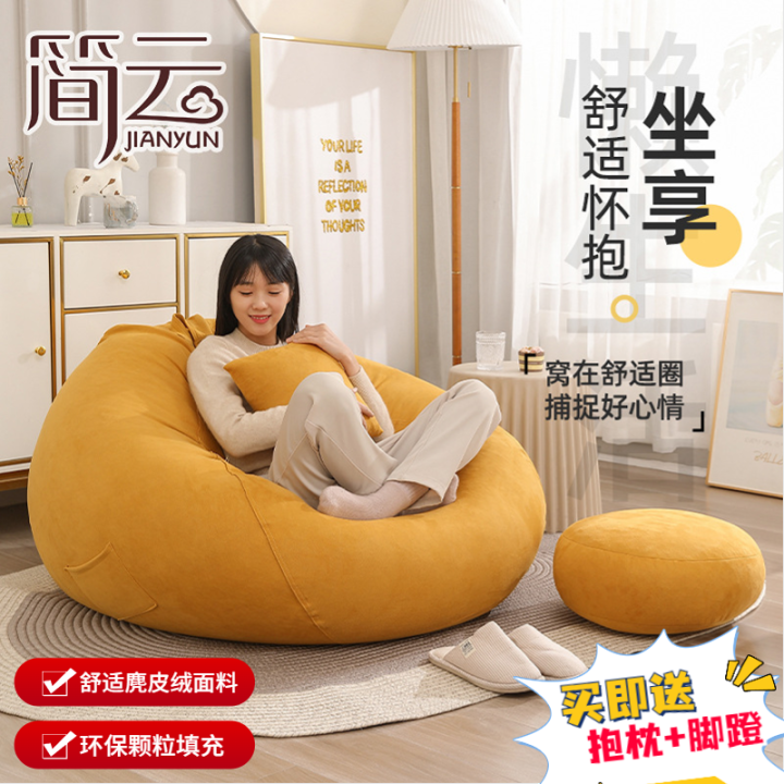 Suede Bean Bag Bedroom Small Apartment Living Room Bedroom Tatami   S9028997c10904d809e55d8af6930b372N  720x720q80 