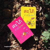 หนังสือมือ 2 #สะใภ้คาเฟ่  1-2 จบ  ผู้เขียน #อาริตา