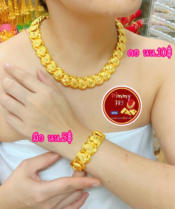 สร้อยคอ-น้ำหนัก10บาท-ข้อมือ-น้ำหนัก5บาท-ลายหัวใจ-งานสวย-งานขายดี-ไม่กดสั่งเล่นน้า