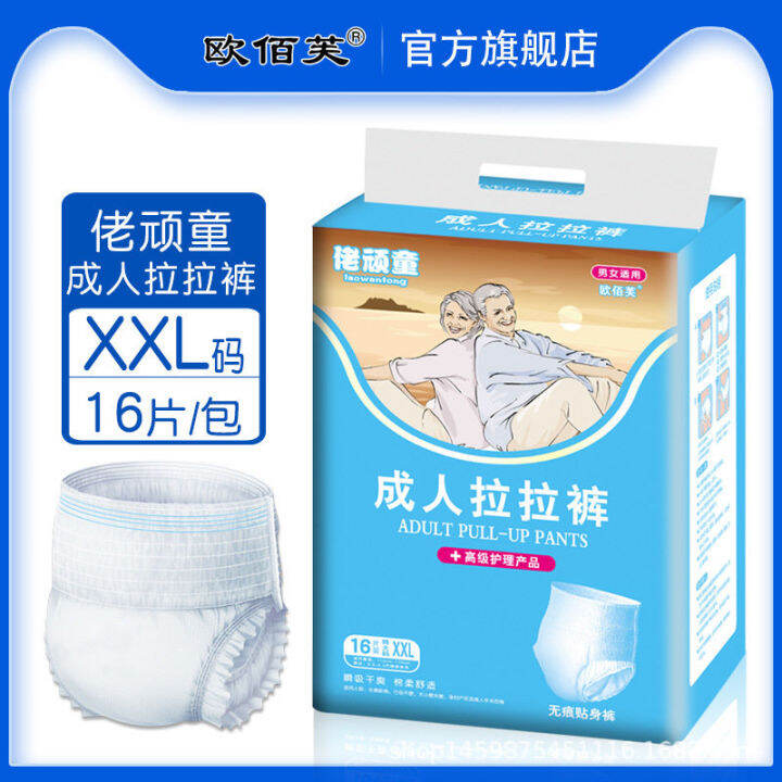 Easy Ups Diapers (for Adults) XXL Large Size Elderly Baby Diapers