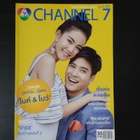 หนังสือ นิตยสาร channel 7 (บันเทิง 7 สี) (ไมค์, โบว์)