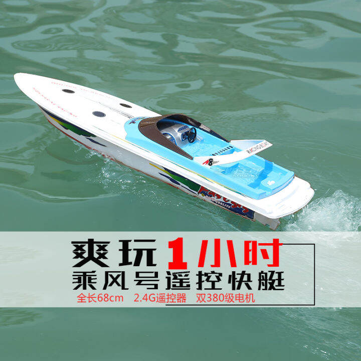 Henglong High-Speed Remote Control Speedboat Remote Control Boat Model ...