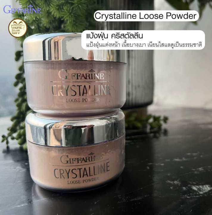 กิฟฟารีน-ครีมรองพื้น-แป้งฝุ่น-เครื่องสำอาง-เมคอัพแต่งหน้า-foundation-makeup-loose-powder