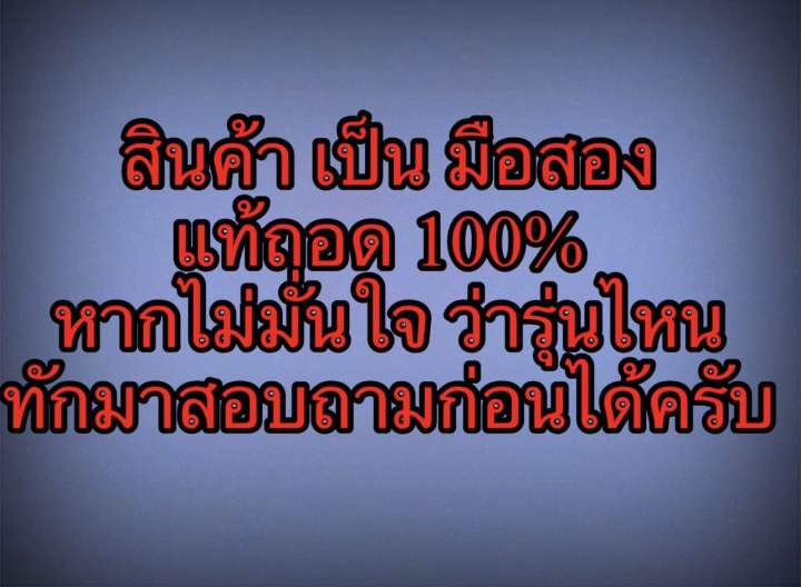 เรือนใมล์-ออนิวดีแม็ก-1-9-ตัวท็อป-แท้ถอด