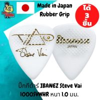 ปิ๊กกีตาร์ 3 ชิ้น แท้ 100% ปิ๊กกีต้าร์ IBANEZ Steve Vai  Rubber Grip 1000SVWHR  Made in Japan 1.0 มม.