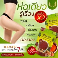 ชาชงดาวอินคา(สูตรผสมมะนาว) 30ซอง