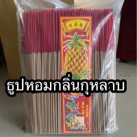 ธูปหอม32cmกลิ่นกุหลาบ น้ำหนัก2kg(1,300-1,400ดอก)