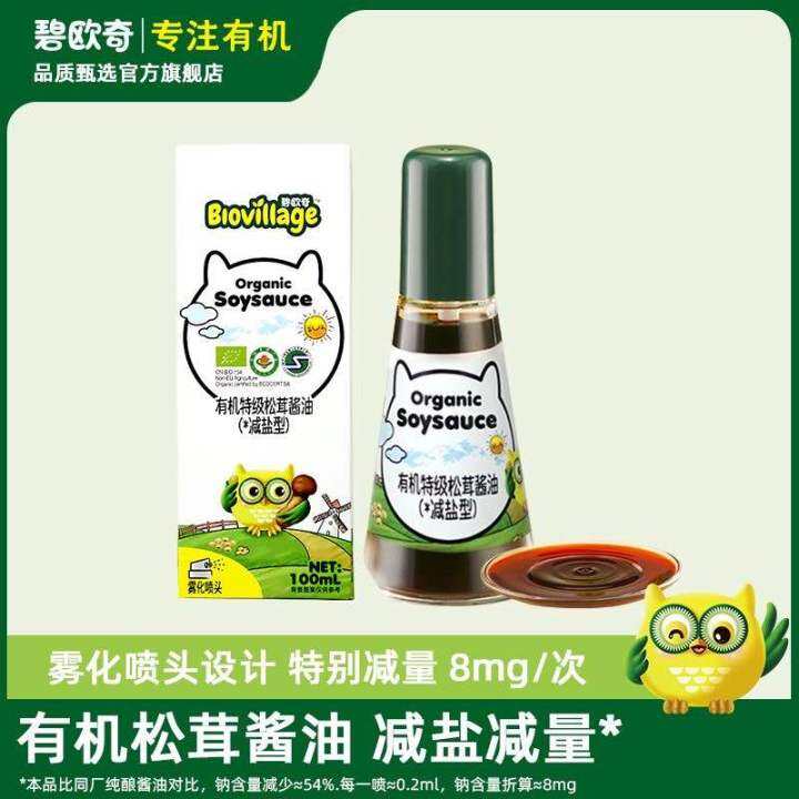 BioVillage Organic Matsutake Soy Sauce Baby Soy Sauce碧欧奇有机松茸酱油 Lazada