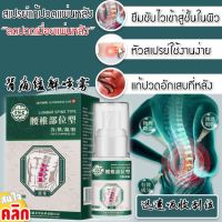 Back pain relief spray สเปรย์แก้ปวดช่วงหลัง