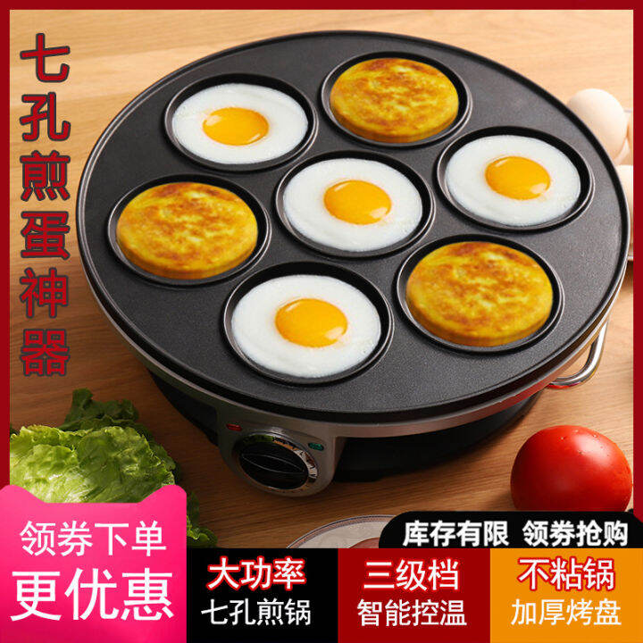 Egg Frying Pan Plugin Small Breakfast Pot Poached Egg Machine Egg