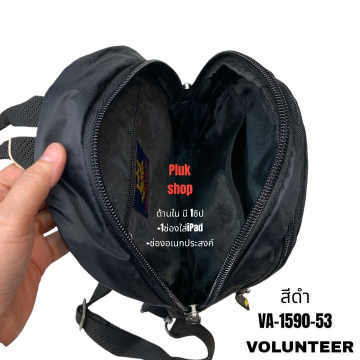 กระเป๋าเป้ใบเล็ก-กระเป๋าคาดอก-volunteer-รหัส-va-1590-53-รุ่น-2in1-ผ้าไนลอน-เบา-กันน้ำ-ขนาด31x6x21cm-สำหรับผู้ชายผู้หญิง