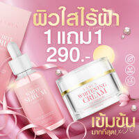 1แถม1 LAMUN WHITE SERUM ละมุน ไวท์ เซรั่ม+ละมุน ไวท์เทนนิ่ง ครีม LAMUN WHITENING CREAM ลดสิว ฝ้ากระ