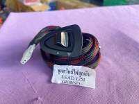 สวิทต์ไฟฉุกเฉิน  Lead 125