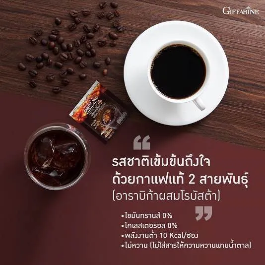 กาแฟดำอเมริกาโน่-กิฟฟารีน-คุมหิว-อิ่มนาน-ลดพุง-ลดน้ำหนัก