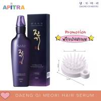 [แถมฟรี!แปรงสระผม]Daeng Gi Meo Ri Vitalizing Scalp Nutrition Pack Hair-Loss Serumเซรั่ม ลดผมร่วง[경기점]