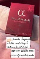 Alphar  by Renatar  คอลลาเจนเข้มข้น เพื่อผิวสวย สุขภาพดี ดูอ่อนเยาว์