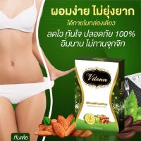 อาหารเสริมลดน้ำหนัก Vilena วีเลน่า Slen sure สเลนชัวร์ แพ็คเกจใหม่ 10 แคปซูล