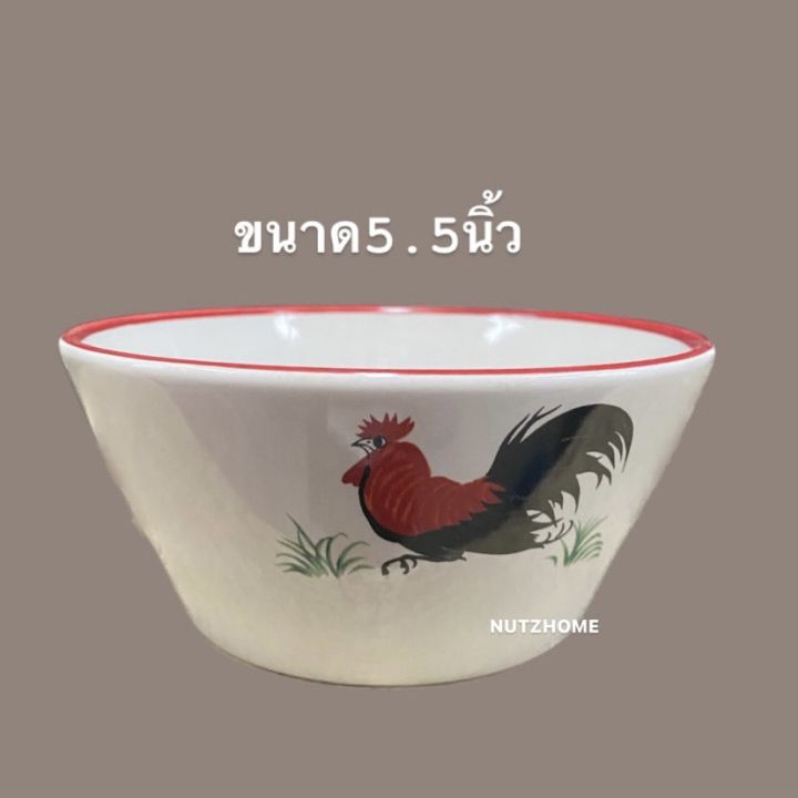 ชามกลมเซรามิก-ตราไก่-สินค้าพร้อมส่งในไทย