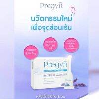 ของแท้ ช่วงโปร ก่อนปรับราคา พรีจิน เจลดูแล จุดซ่อนเร้น น้องสาว [1 กล่อง= 8 ชิ้น] ช่วยรักษาสมดุล น้องสาว | Pregyn