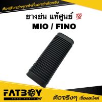 ยางย่น MIO / FINO / มีโอ / ฟีโน่ แท้ศูนย์ ? 4D0-E5473-00 ยางท่ออากาศ ยางอากาศฝาครอบสายพาน