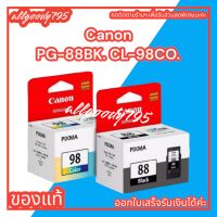 Canon PG-88Bk. / CL-98Co. ตลับหมึกอิงค์เจ็ท สีดำ และ สี ของแท้PG-88 หมึกสีดำCL-98 หมึกสีสามสีใช้กับพริ้นเตอร์อิงค์เจ็ท Cannon Pixma E500/E510/E600/E610