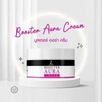 บูสเตอร์ออร่า ครีม 1แถม1 Z Queen Booster Aura Cream บูสเตอร์ผิว ข า ว ฉบับเร่งด่วน?