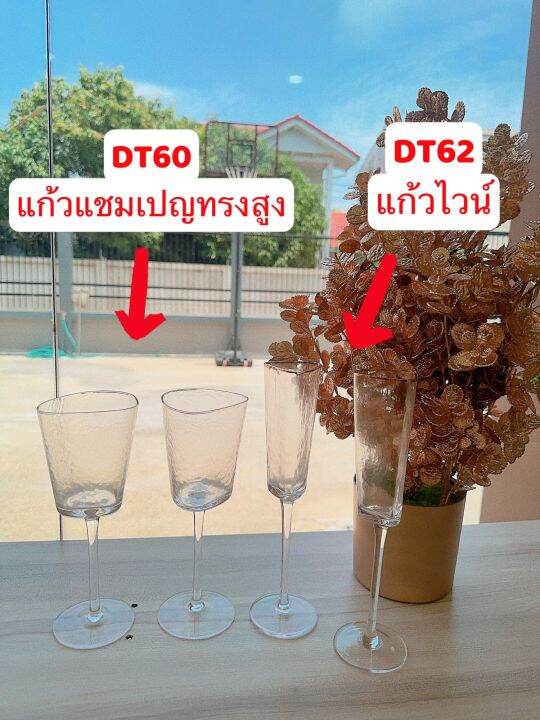 dt60-แก้วไวน์ทรงสูงขอบทอง