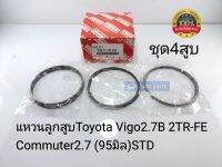 แหวนลูกสูบ Toyota Vigo2.7B 2TR-FE
Commuter2.7 (95มิล)ราคา/ชุด4สูบไซส์STD OEM13011-75110