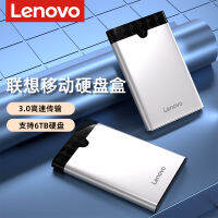 กล่องฮาร์ดไดรฟ์แบบพกพาสำหรับ Lenovo 2.5นิ้ว USB3 0เครื่องอ่านใช้ได้ทั่วไปสำหรับการเชื่อมต่อภายนอกแบบแข็ง SATA