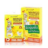 [1กล่อง/6ซอง] ? Jula Herb Mango Yogurt Booster Serum จุฬาเฮิร์บ เซรั่ม หน้านุ่ม สูตรมะม่วงโยเกิร์ต ขนาด 8มล