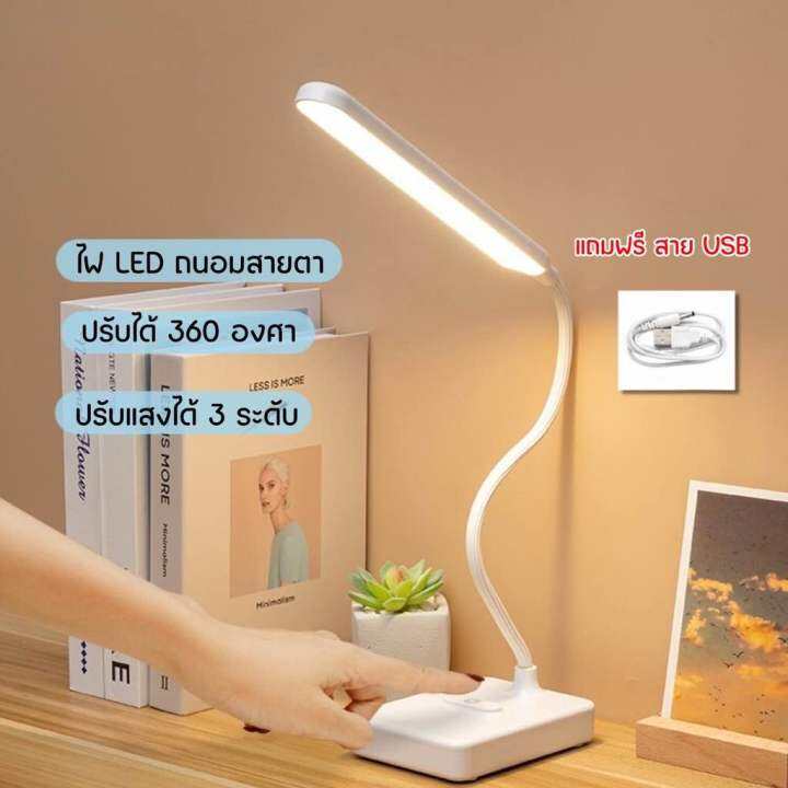 dema-โคมไฟอ่านหนังสือ-led-โคมไฟตั้งโต๊ะ-โคมไฟ-led-โคมไฟถนอมสายตา-รี่แสงได้-ปรับแสงได้-3-ระดับ-โคมไฟมินิมอล