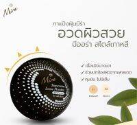 Mira Sunscreen Loose Powder